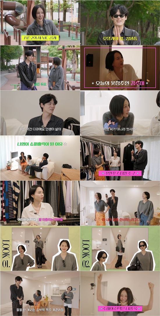 넷플릭스 '옷장전쟁2'