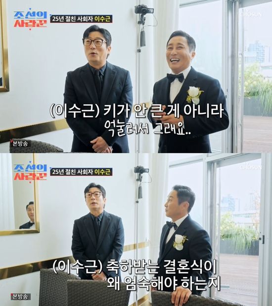 사진= TV조선 '조선의 사랑꾼' 방송 캡처