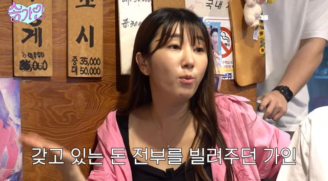 유튜브 채널 '송가인' 