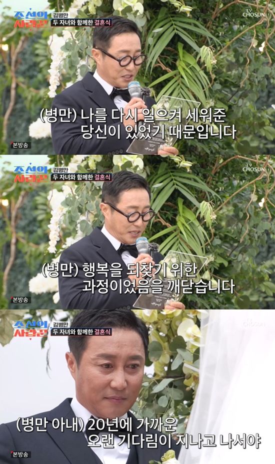 사진=&nbsp;TV조선 '조선의 사랑꾼' 방송 캡처