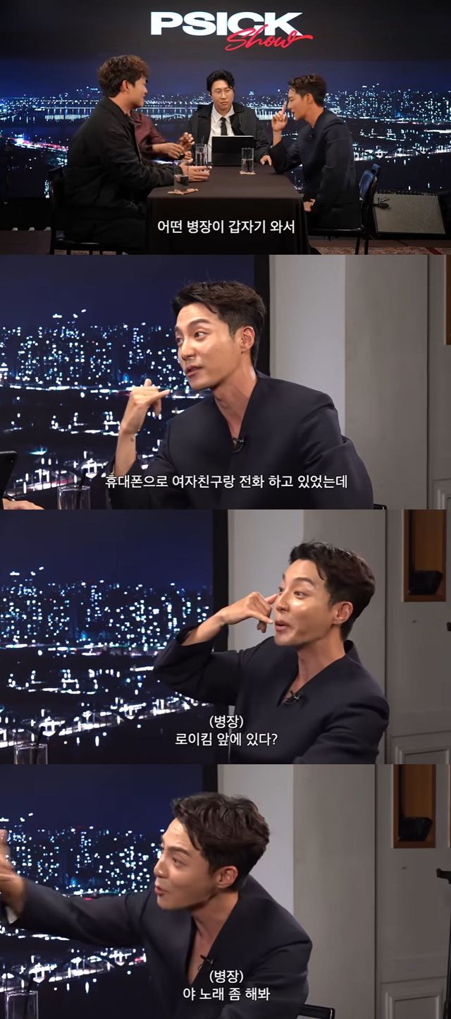 사진=유튜브 채널 '피식대학' 영상 캡처