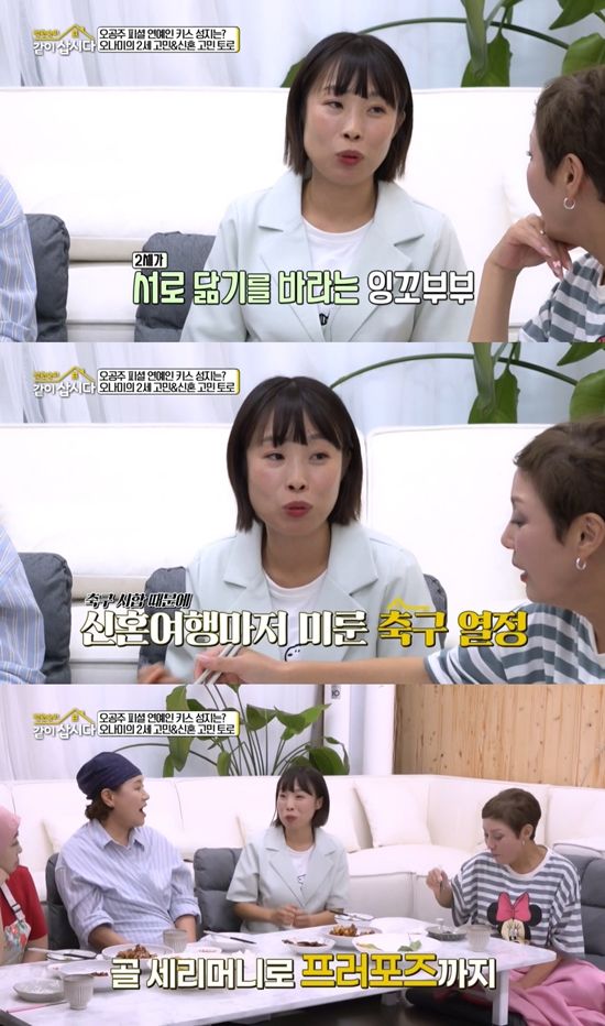 사진= KBS 2TV '박원숙의 같이 삽시다' 방송 캡처