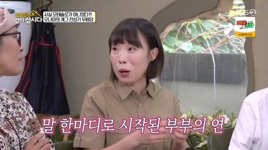 사진= KBS 2TV '박원숙의 같이 삽시다' 방송 캡처