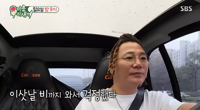 SBS '미운 우리 새끼' 캡처