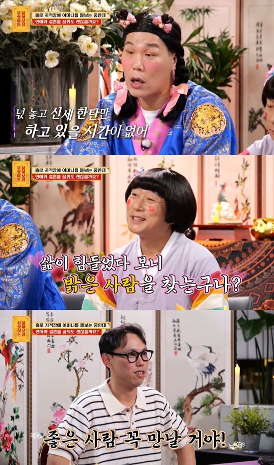 사진= KBS Joy '무엇이든 물어보살' 방송 캡처