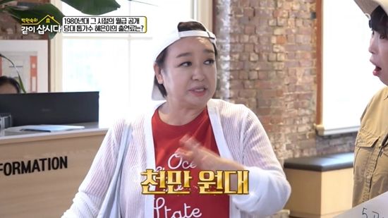 사진= KBS 2TV '박원숙의 같이 삽시다' 방송 캡처