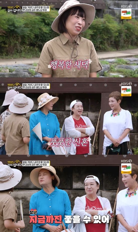 사진= KBS 2TV '박원숙의 같이 삽시다' 방송 캡처