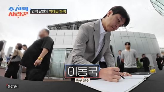 사진= TV조선 '조선의 사랑꾼' 방송 캡처