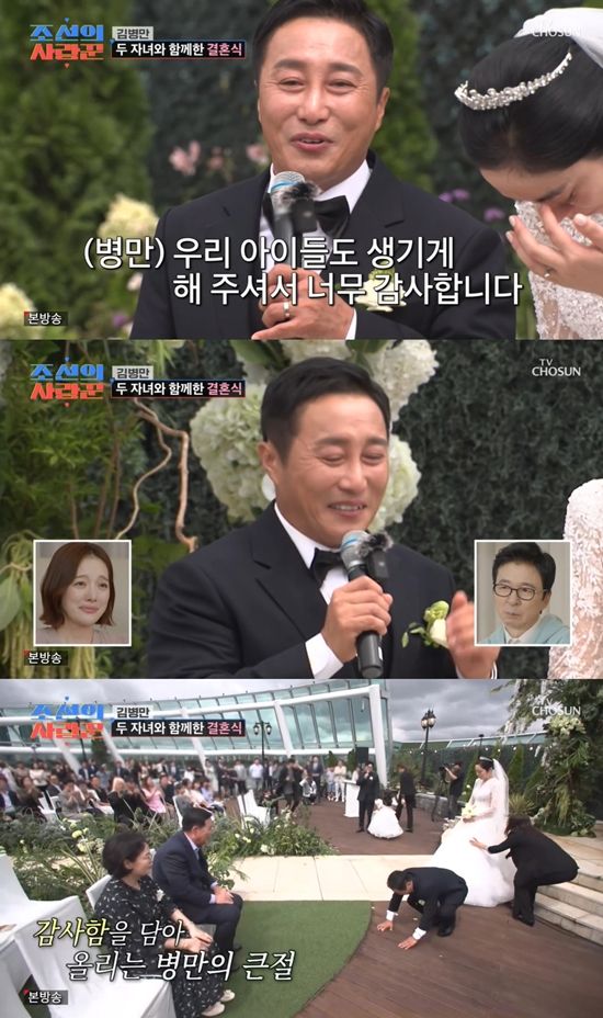 사진=&nbsp;TV조선 '조선의 사랑꾼' 방송 캡처