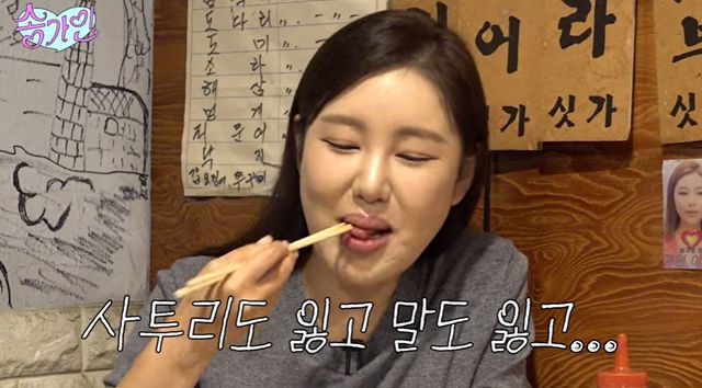 유튜브 채널 '송가인' 캡처