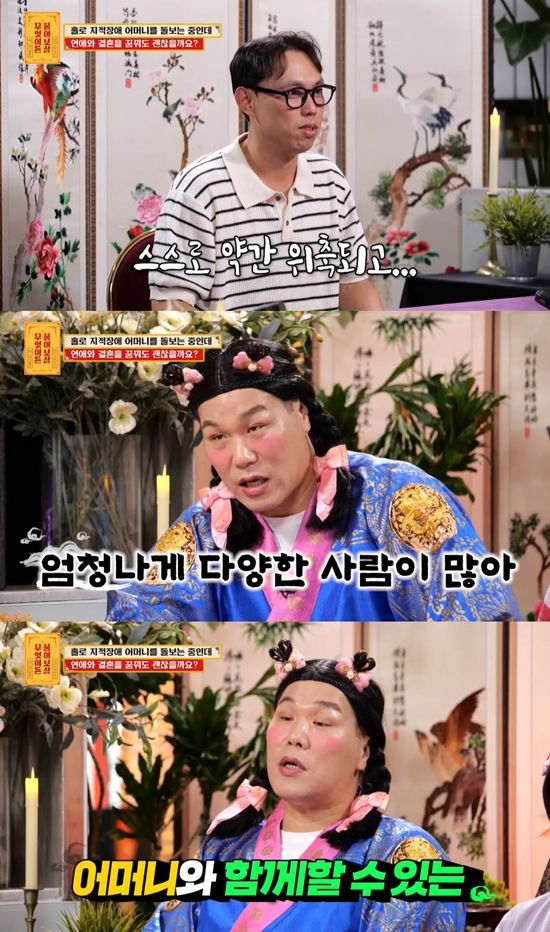 사진= KBS Joy '무엇이든 물어보살' 방송 캡처