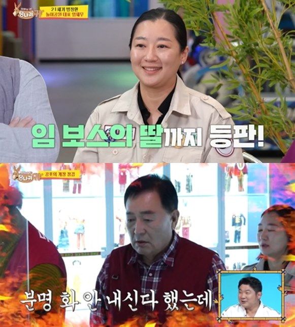사진=KBS 2TV '사장님 귀는 당나귀 귀' 방송 화면