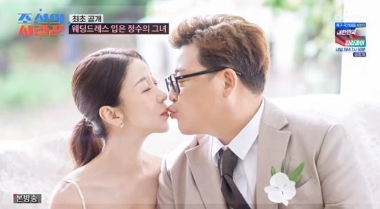 '조선의 사랑꾼'.