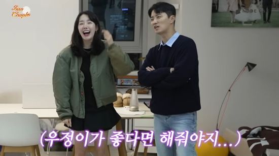 사진= 유튜브 '소이현 인교진 (INSO COUPLE)' 영상 캡처