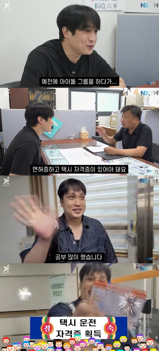 사진=유튜브 채널 'NEXTAEHEON' 영상 캡처