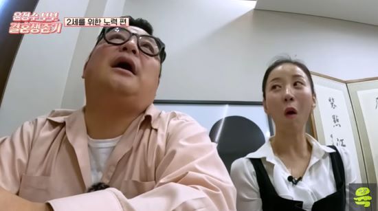 한의사를 찾은 윤정수, 원진서 부부. 사진=유튜브 채널 '여의도 육퇴클럽'