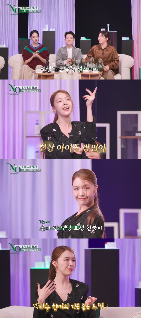 사진=ENA '진서연의 NO' 스틸컷