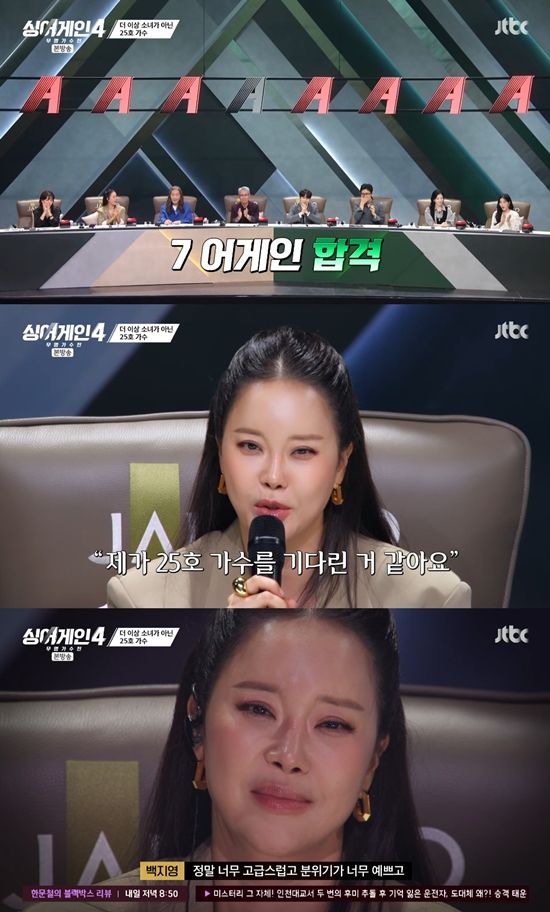 사진= JTBC '싱어게인-무명가수전 시즌4' 방송 캡처