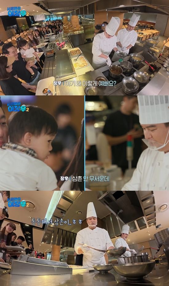 사진=&nbsp;MBC '시골마을 이장우' 방송 캡처