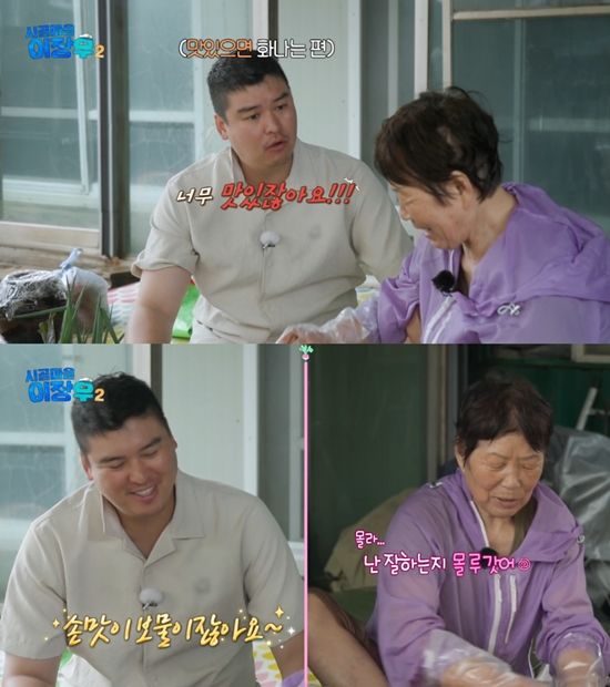 사진=&nbsp;MBC '시골마을 이장우' 방송 캡처