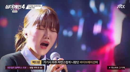 사진= JTBC '싱어게인-무명가수전 시즌4' 방송 캡처