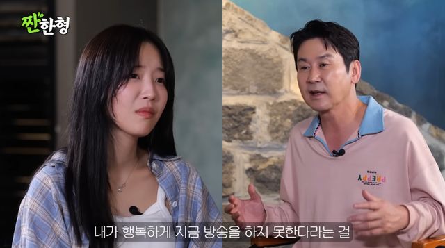 유튜브 채널 '짠한형 신동엽'