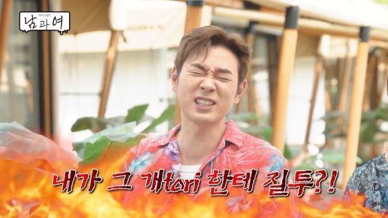 사진=KBS Joy '연애의 참견 남과 여' 스틸컷