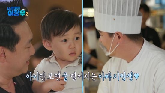 사진=&nbsp;MBC '시골마을 이장우' 방송 캡처