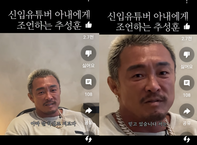 추성훈 유튜브 캡처.