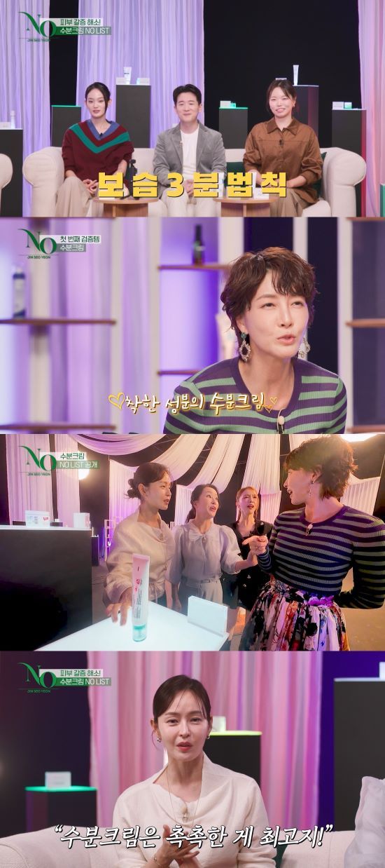 사진=ENA '진서연의 NO' 스틸컷