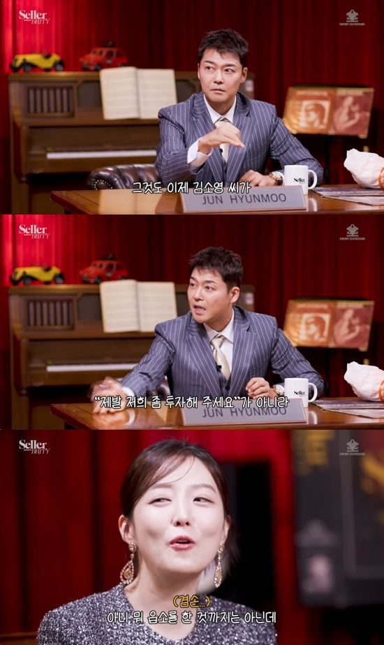 '셀러-브리티' 유튜브 캡처