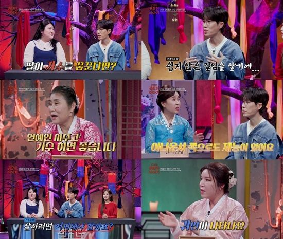 SBS Life '귀묘한 이야기'