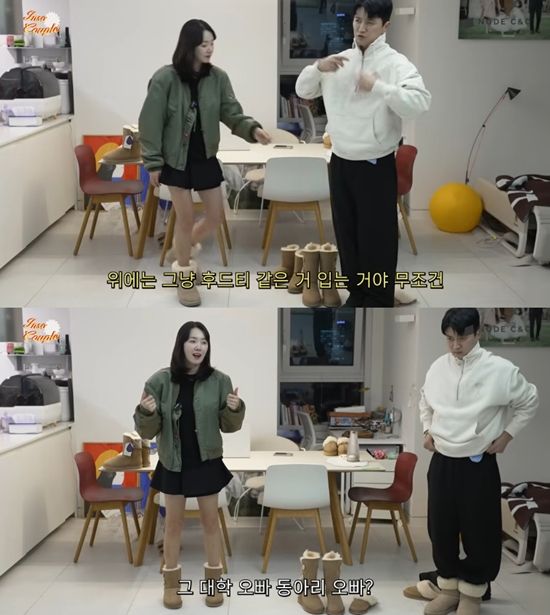 사진= 유튜브 '소이현 인교진 (INSO COUPLE)' 영상 캡처