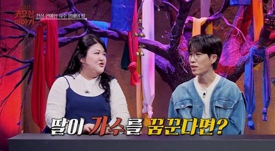 SBS Life '귀묘한 이야기'