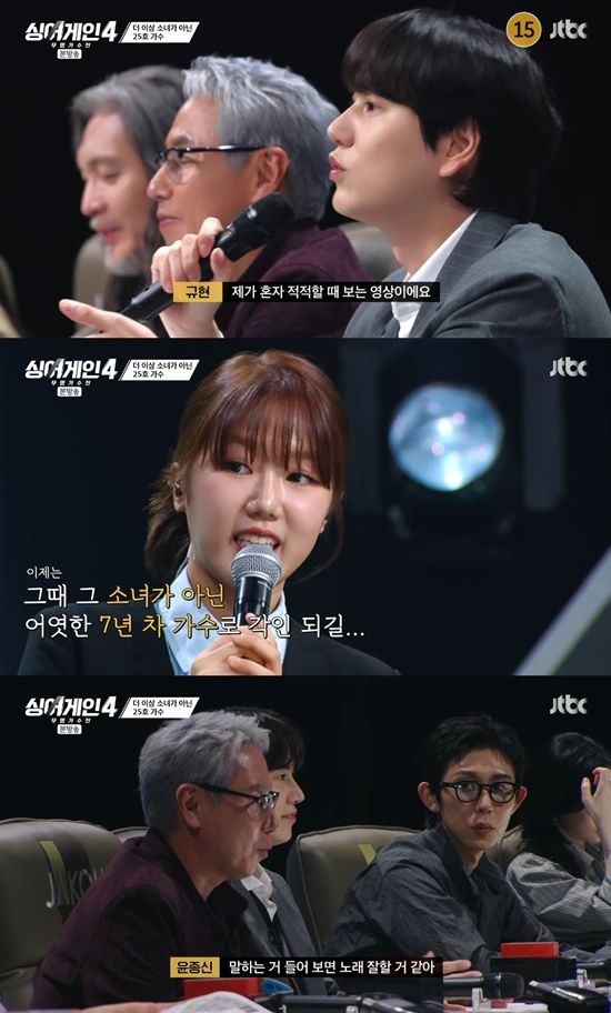 사진= JTBC '싱어게인-무명가수전 시즌4' 방송 캡처