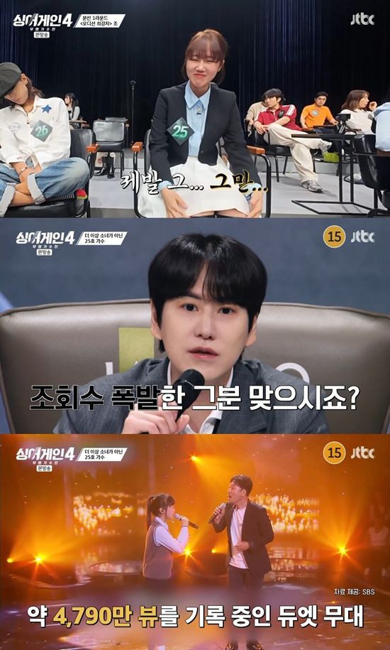 사진= JTBC '싱어게인-무명가수전 시즌4' 방송 캡처