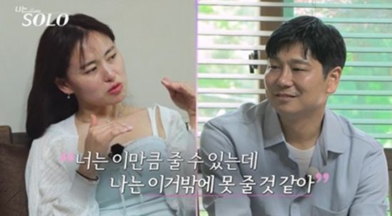 ENA, SBS Plus '나는 솔로'