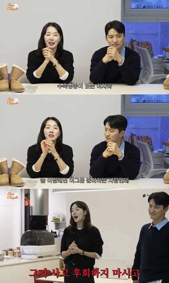 사진= 유튜브 '소이현 인교진 (INSO COUPLE)' 영상 캡처