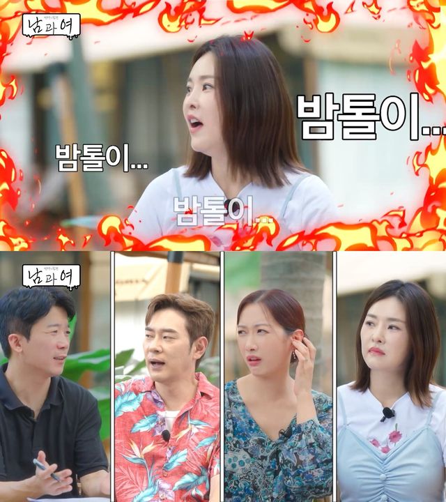 사진=KBS Joy '연애의 참견 남과 여' 스틸컷