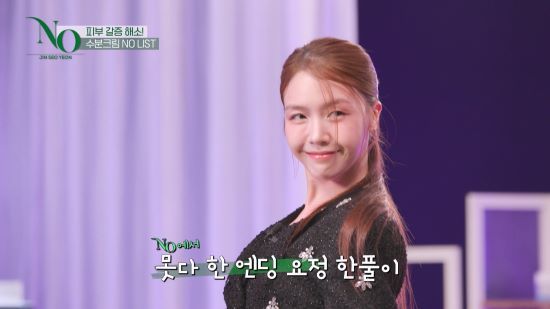 방민아. 사진=ENA '진서연의 NO' 스틸컷