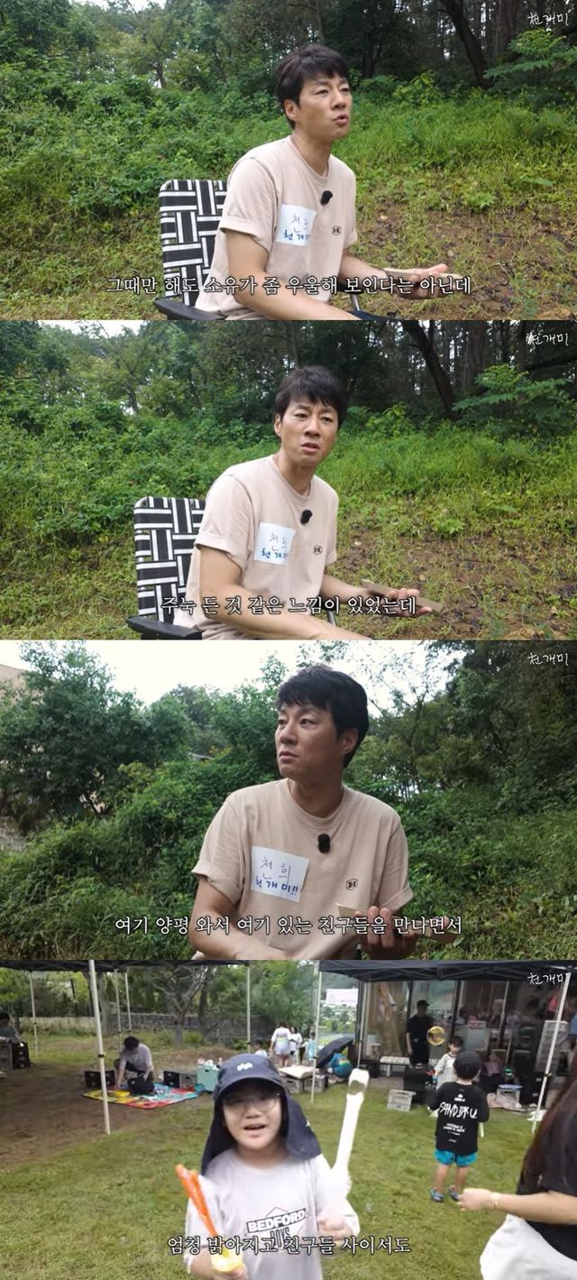 사진=유튜브 채널 '천개미' 영상 캡처