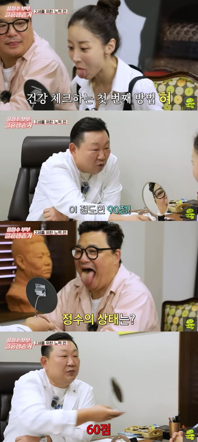 사진=유튜브 채널 '여의도 육퇴클럽' 영상 캡처