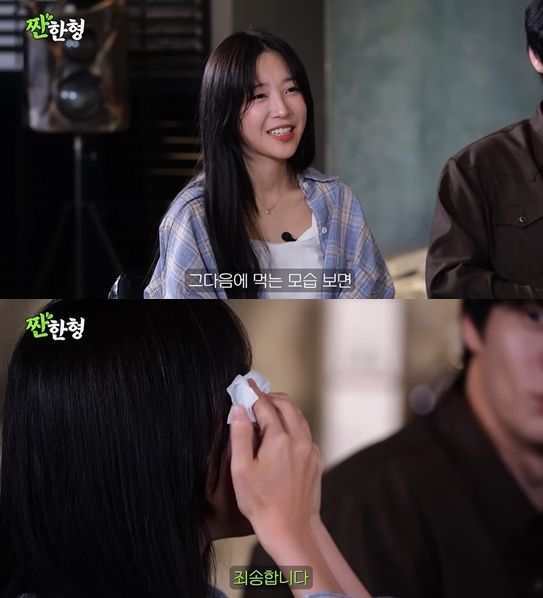 유튜브 채널 '짠한형'