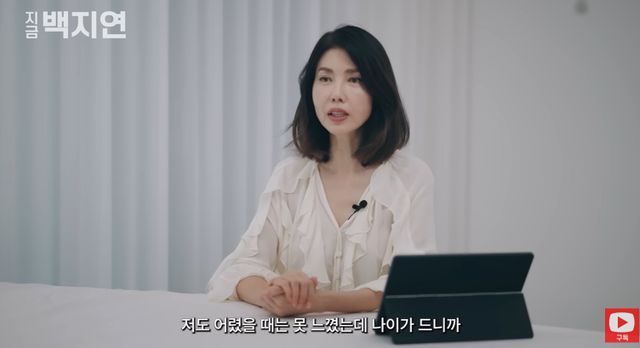 유튜브 '지금백지연' 캡처