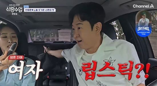 '신랑수업' 소월, 천명훈. 사진=채널A 방송 화면