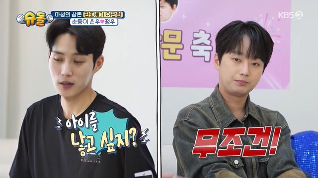 '슈돌' 방송 캡처