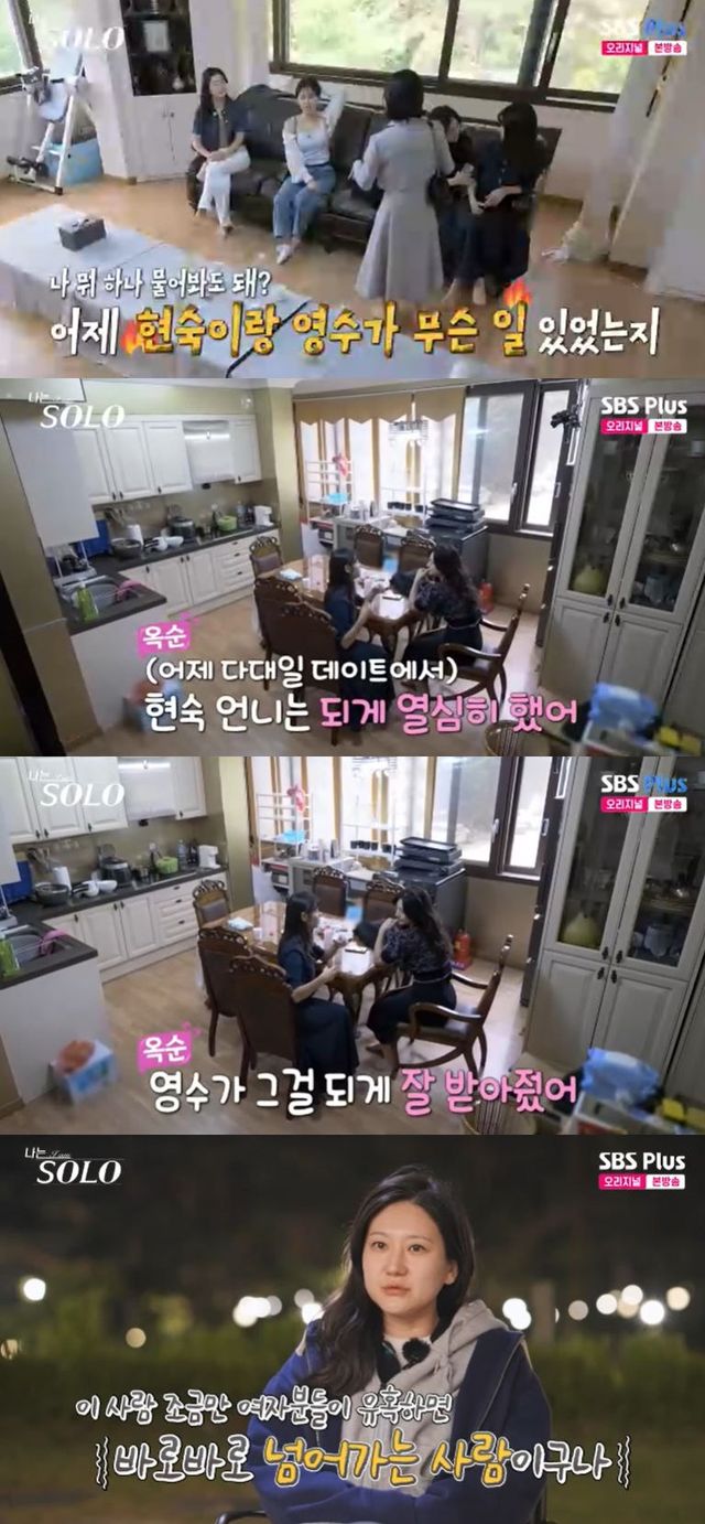 사진=SBS Plus '나는 SOLO' 방송 화면 
