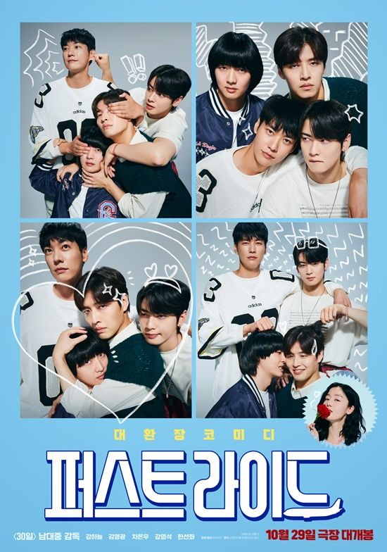 영화 '퍼스트 라이드'