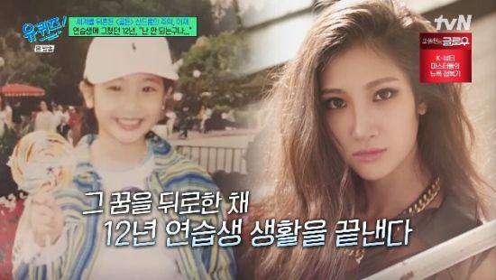 tvN 예능 프로그램 '유 퀴즈 온 더 블럭' 이재 방송화면 캡처