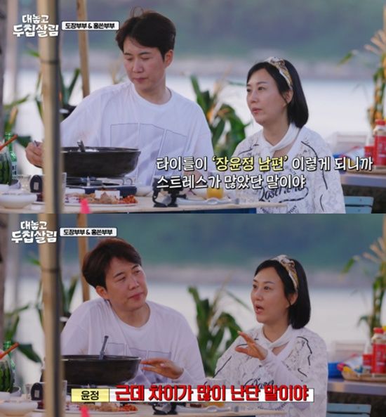 도경완, 장윤정